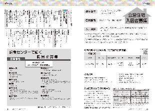 広報つべつ2024年月8号7ページ