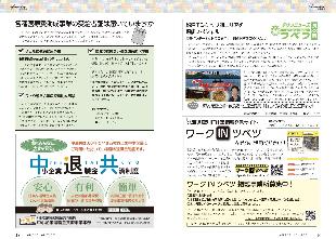 広報つべつ2024年月8号9ページ