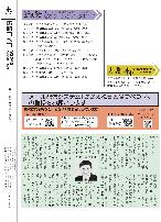 広報つべつ2024年月8号裏表紙