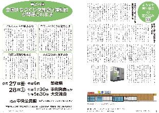 広報つべつ2024年月9号2ページ