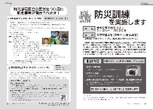 広報つべつ2024年月9号7ページ