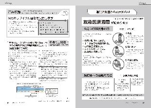 広報つべつ2024年月9号9ページ