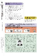 広報つべつ2024年月9号裏表紙