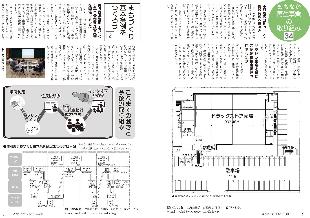 広報つべつ2024年10月号3ページ