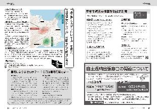 広報つべつ2024年月10号9ページ