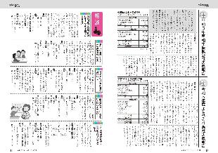 広報つべつ2024年10月号10ページ