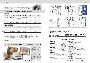 広報つべつ2024年10月号11ページ