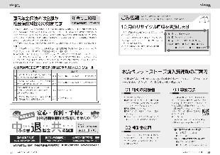 広報つべつ2024年10月号12ページ