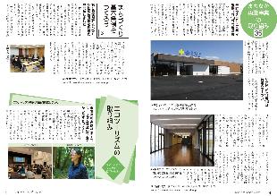 広報つべつ2024年11月号3ページ