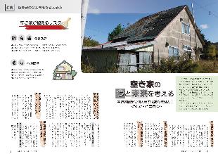 広報つべつ2024年11月号4ページ