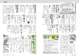 広報つべつ2024年月11号8ページ