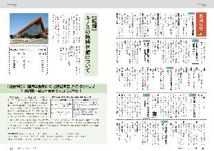 広報つべつ2024年月11号9ページ