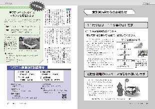 広報つべつ2024年月11号10ページ