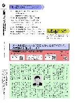 広報つべつ2024年月11号裏表紙