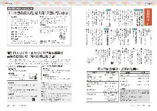 広報つべつ2024年12月号9ページ