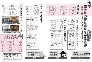 広報つべつ2025年1月号4ページ