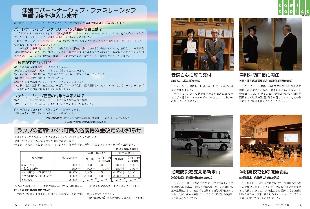 広報つべつ2025年1月号5ページ