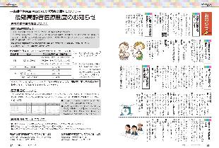 広報つべつ2025年1月号8ページ