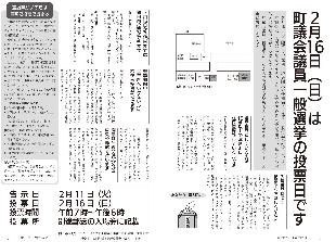 広報つべつ2025年2月号3ページ