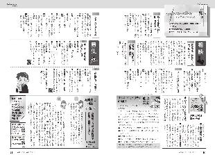 広報つべつ2025年2月号6ページ