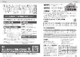 広報つべつ2025年2月号7ページ