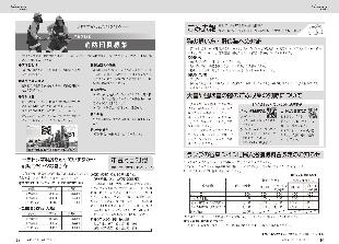 広報つべつ2025年2月号9ページ