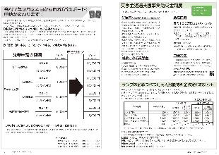 広報つべつ2025年3月号4ページ