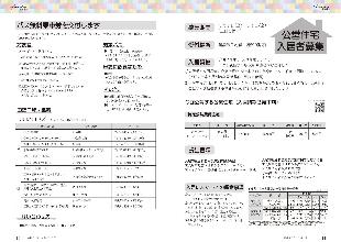 広報つべつ2025年3月号8ページ