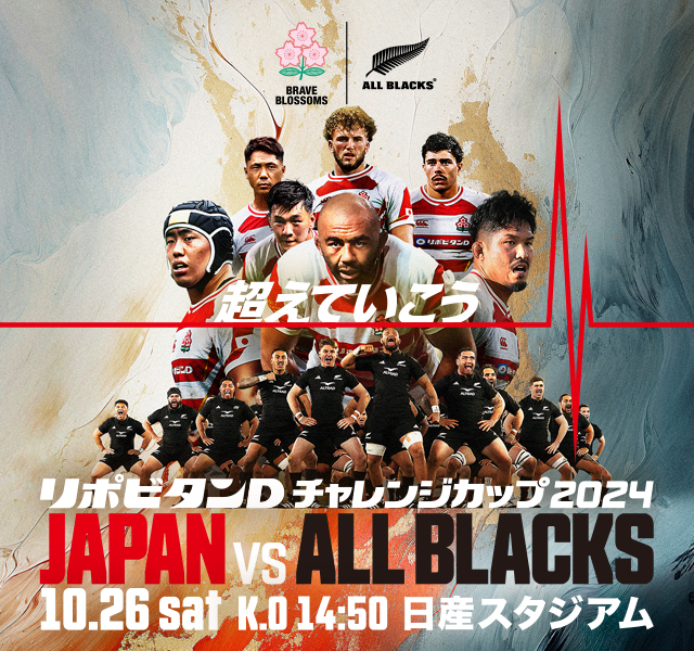 japanrugby